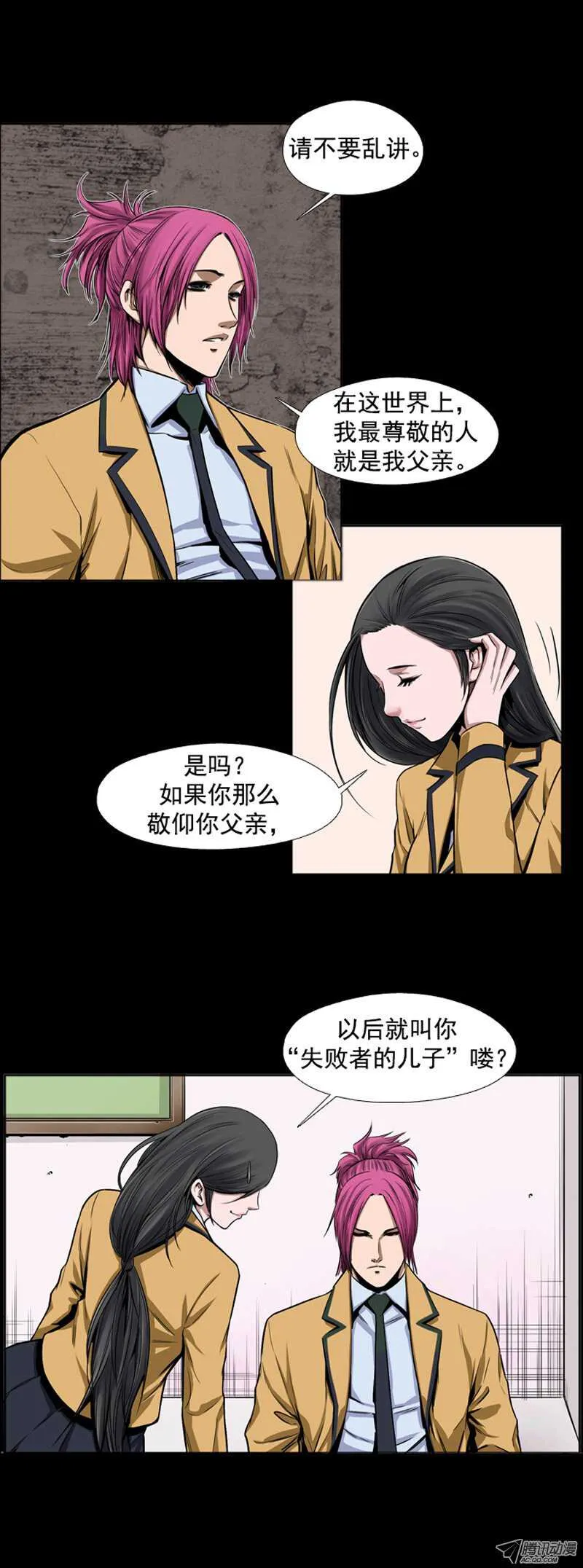 第42集 孤立前100天… 第9页