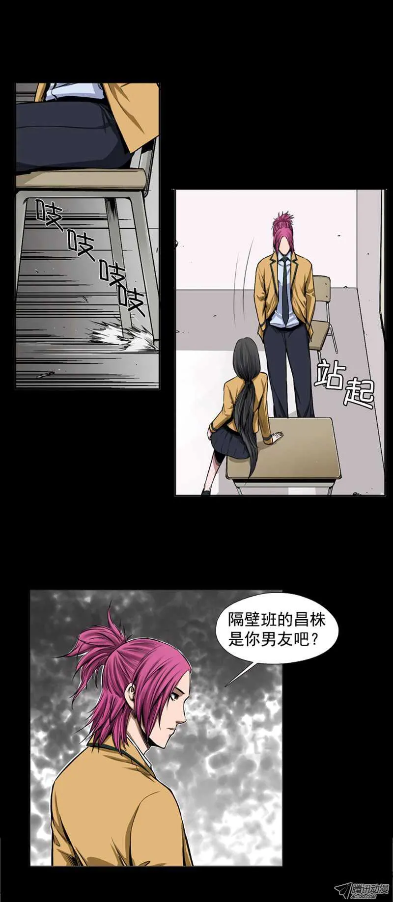 第42集 孤立前100天… 第10页