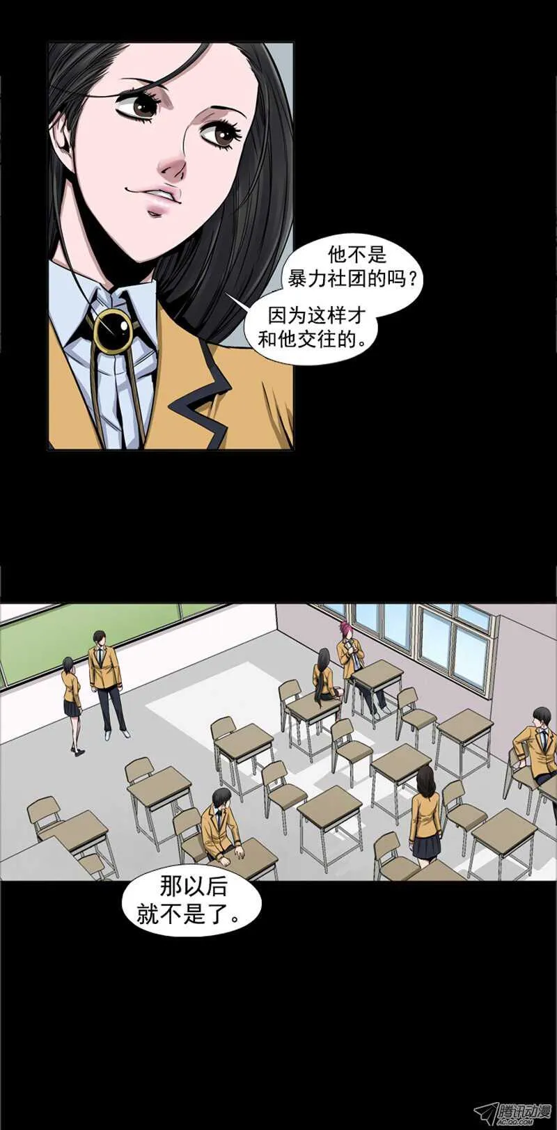 第42集 孤立前100天… 第14页
