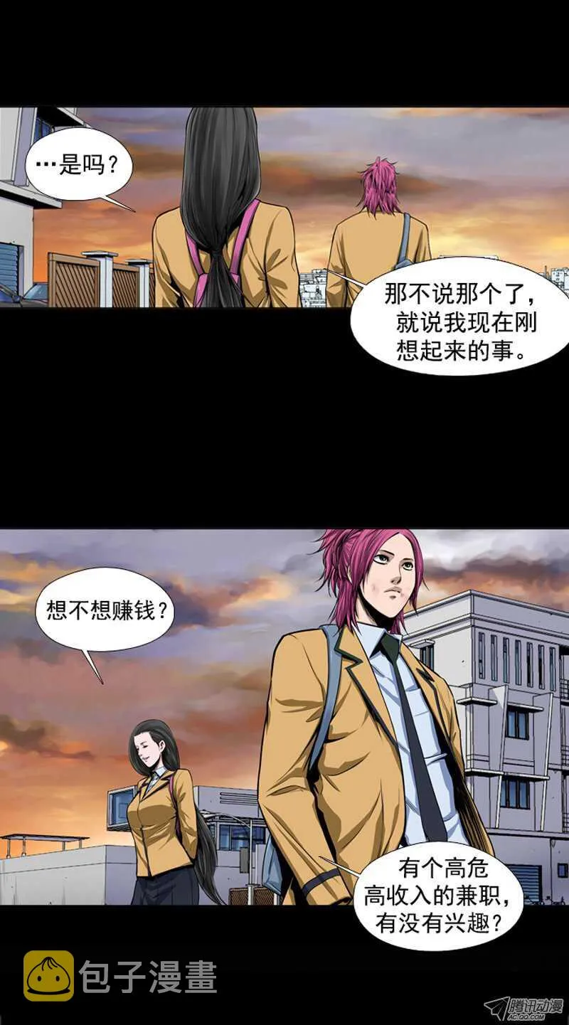 第42集 孤立前100天… 第18页