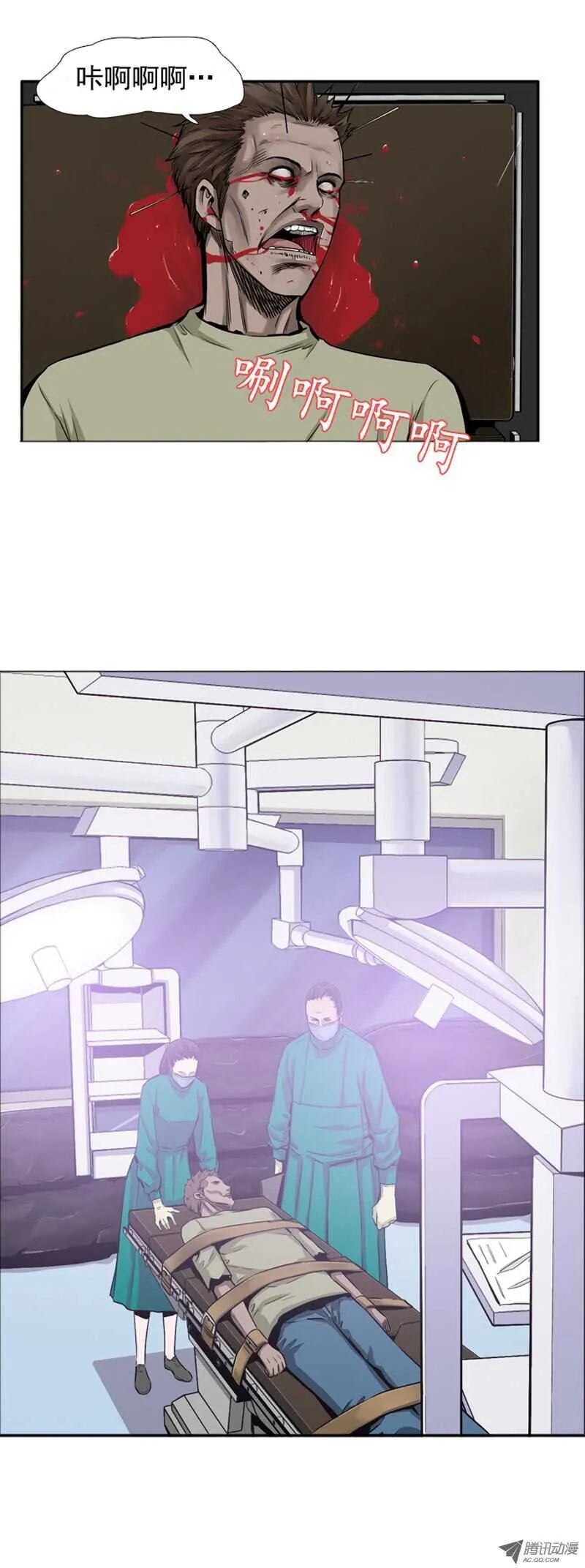 第44集 走投无路下的奢侈 第5页