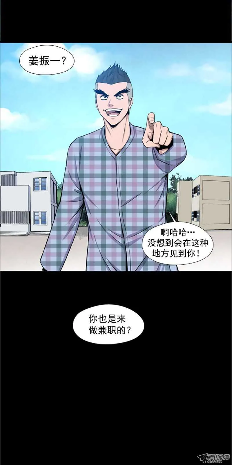 第45集 孤立前80天… 第7页