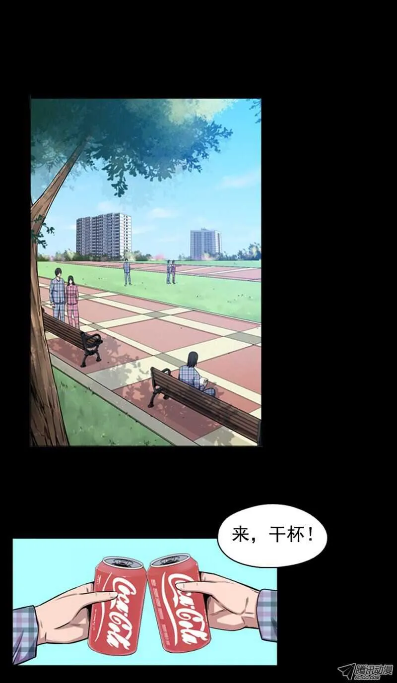 第45集 孤立前80天… 第9页
