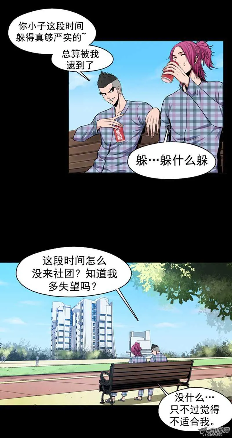 第45集 孤立前80天… 第10页