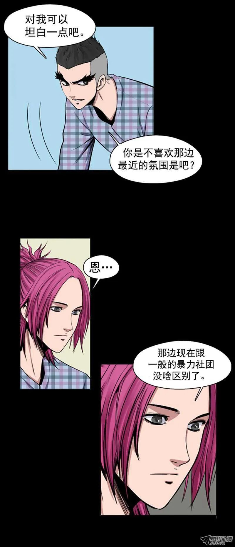 第45集 孤立前80天… 第11页
