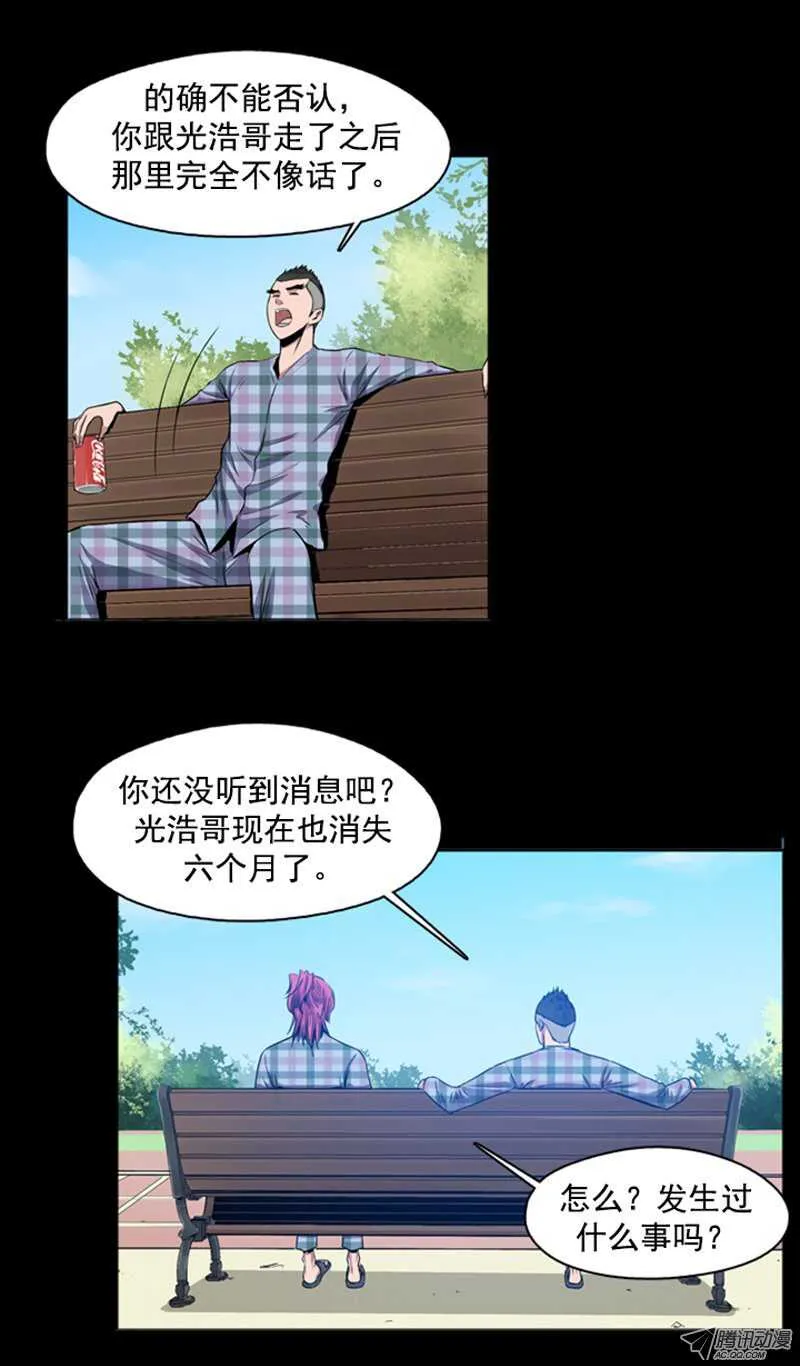 第45集 孤立前80天… 第12页