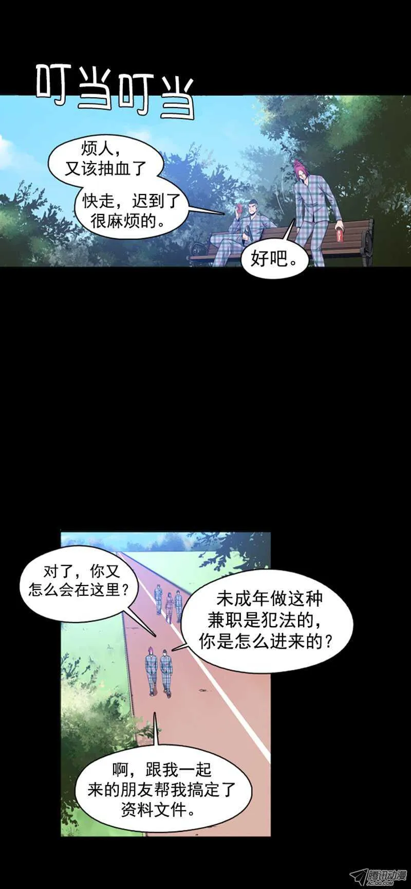 第45集 孤立前80天… 第14页