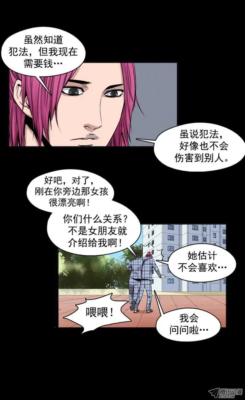 第45集 孤立前80天… 第15页