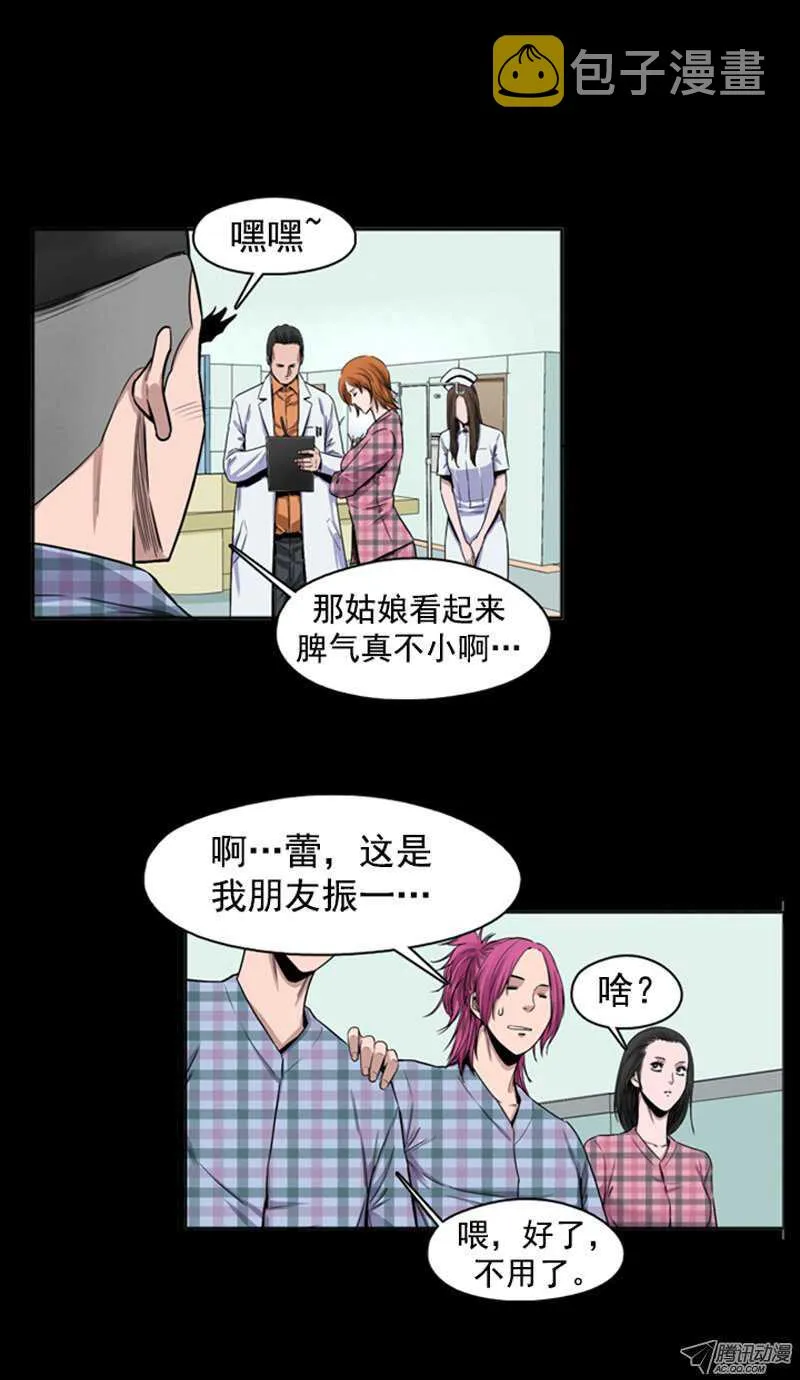 第45集 孤立前80天… 第18页