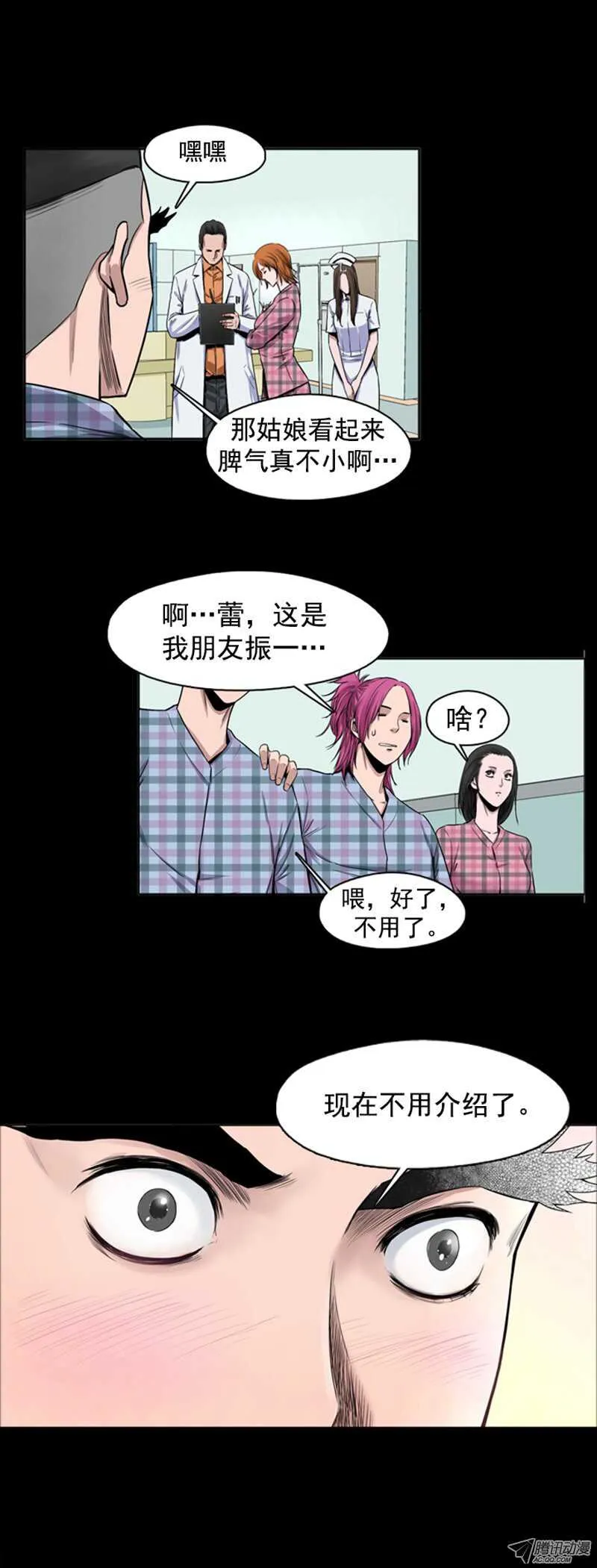第46集 超大型僵尸 第2页