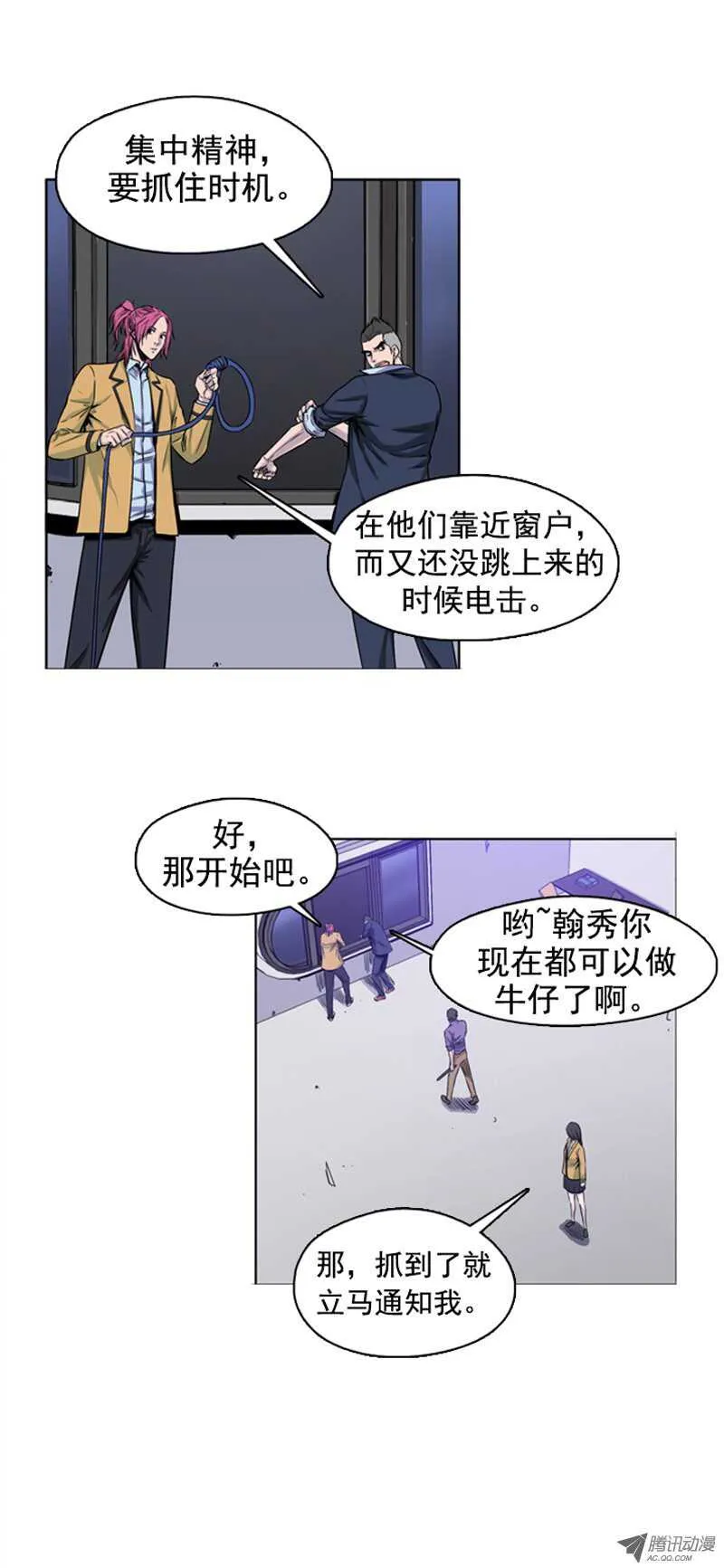 第46集 超大型僵尸 第7页