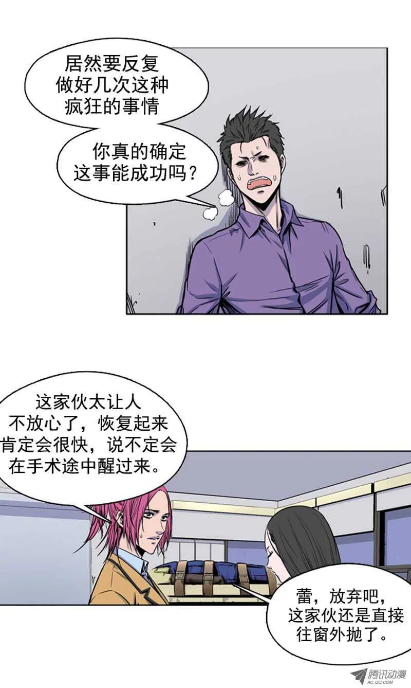 第46集 超大型僵尸 第11页