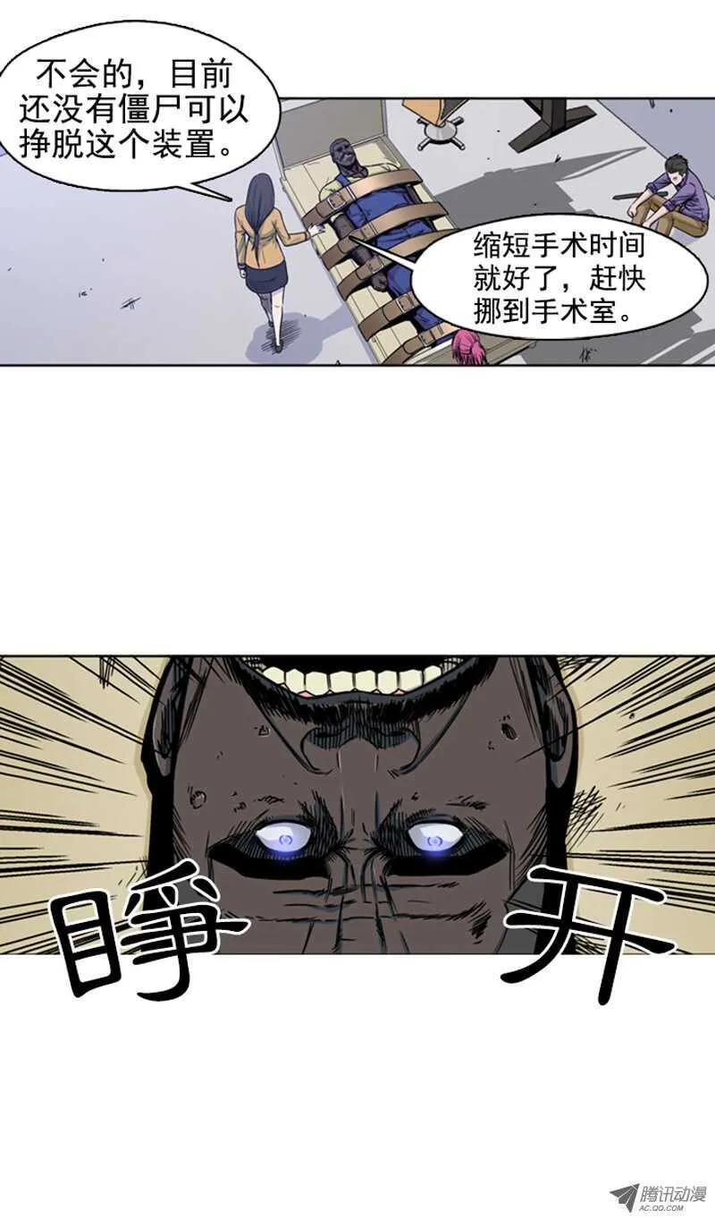 第46集 超大型僵尸 第12页