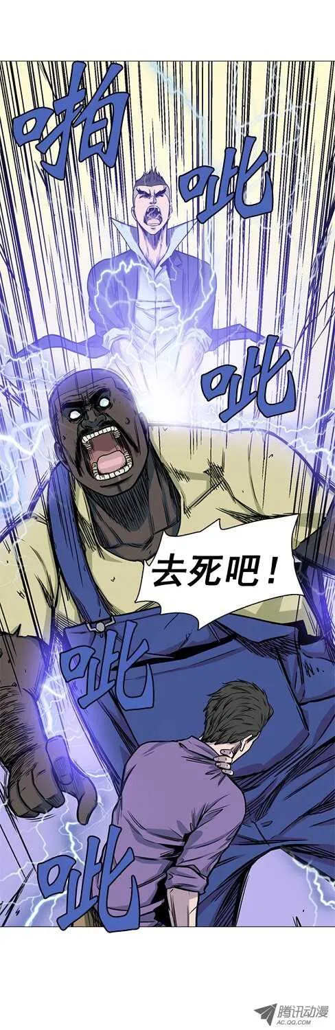 第47集 僵尸突袭事件 第8页