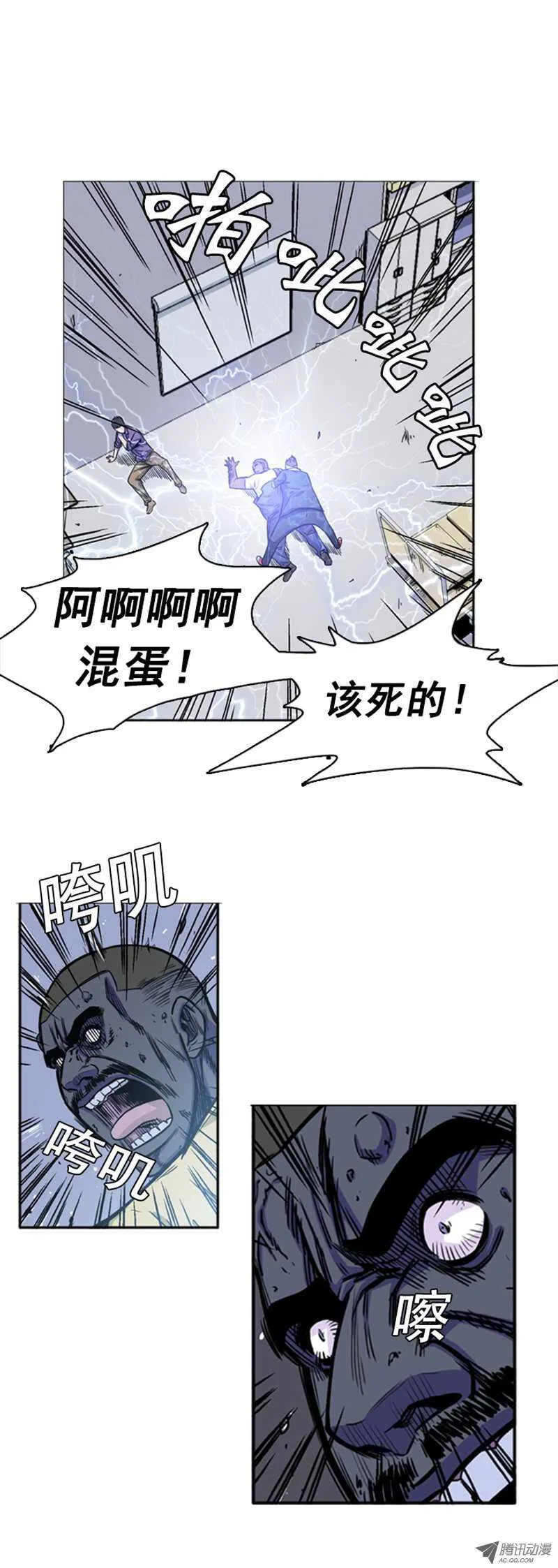 第47集 僵尸突袭事件 第9页