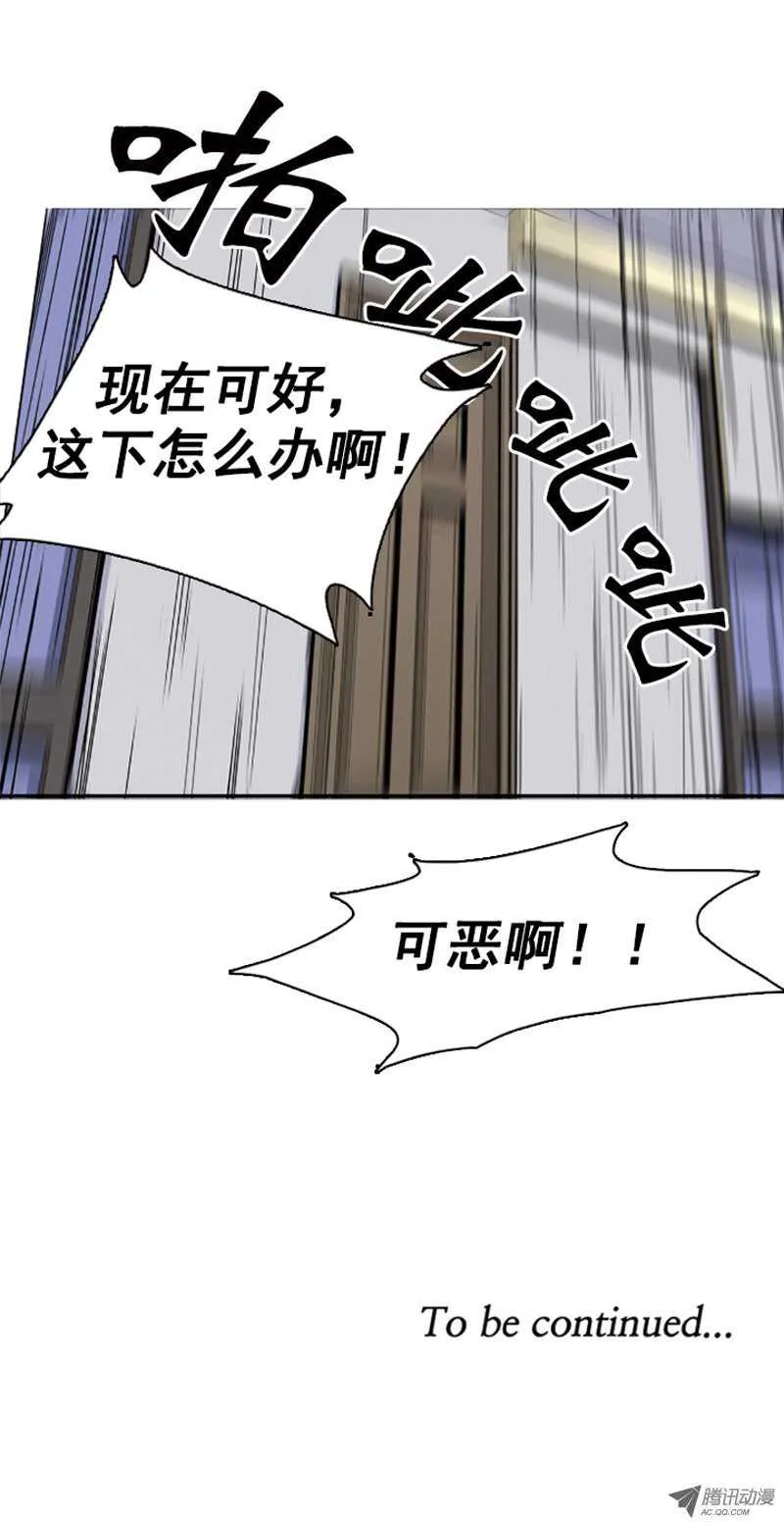 第47集 僵尸突袭事件 第11页