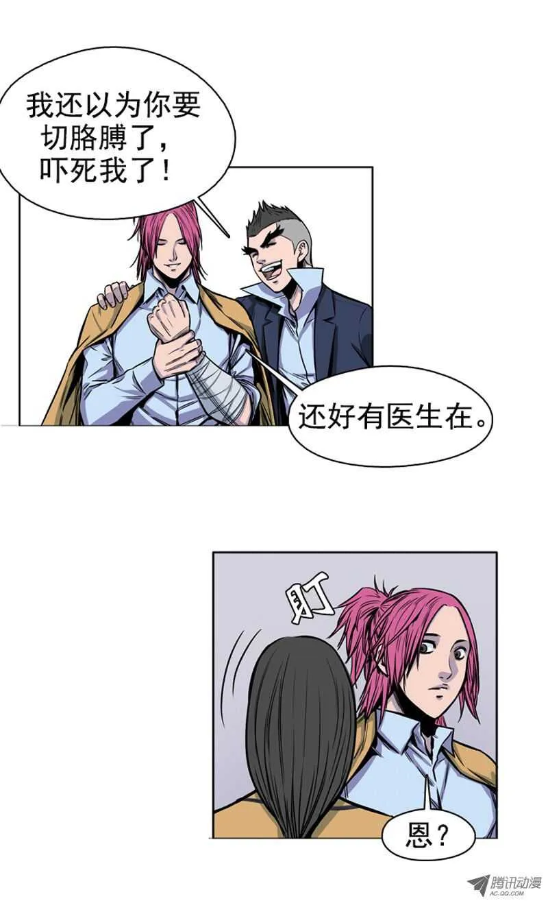 第48集 实施人体僵尸计划 第10页