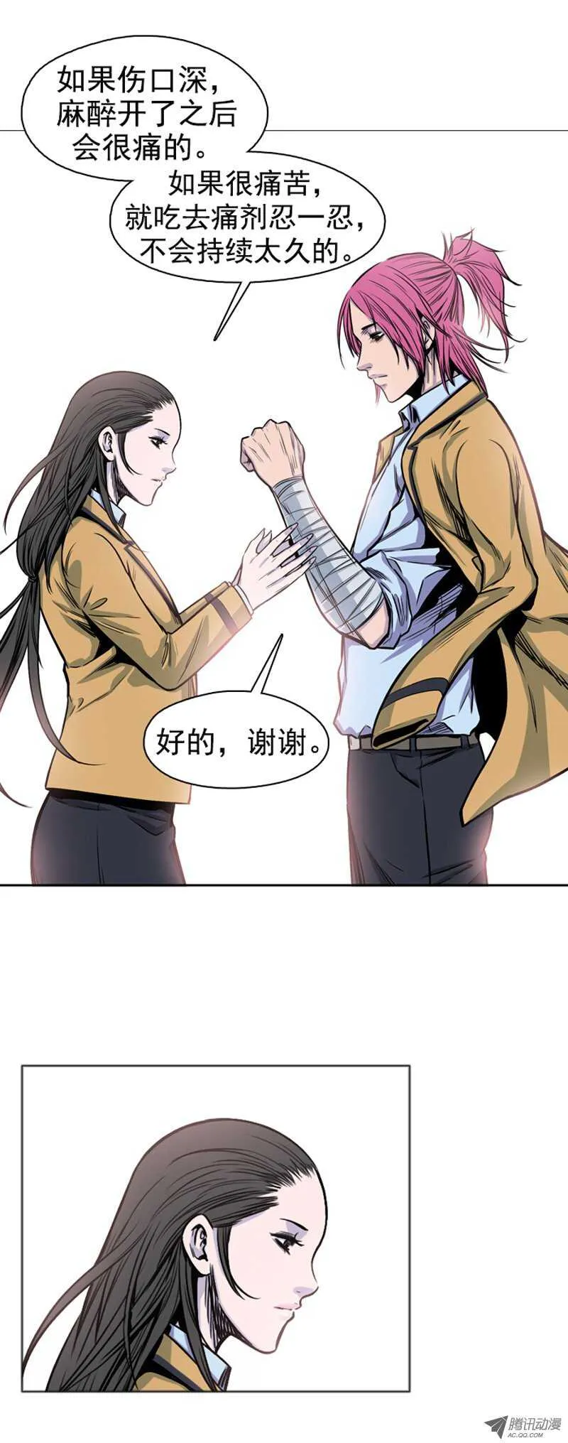 第48集 实施人体僵尸计划 第11页