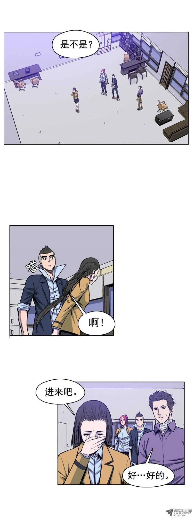第48集 实施人体僵尸计划 第14页