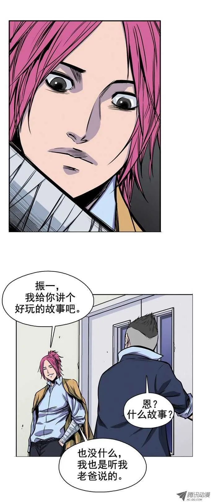 第49集 翰秀的故事 第1页
