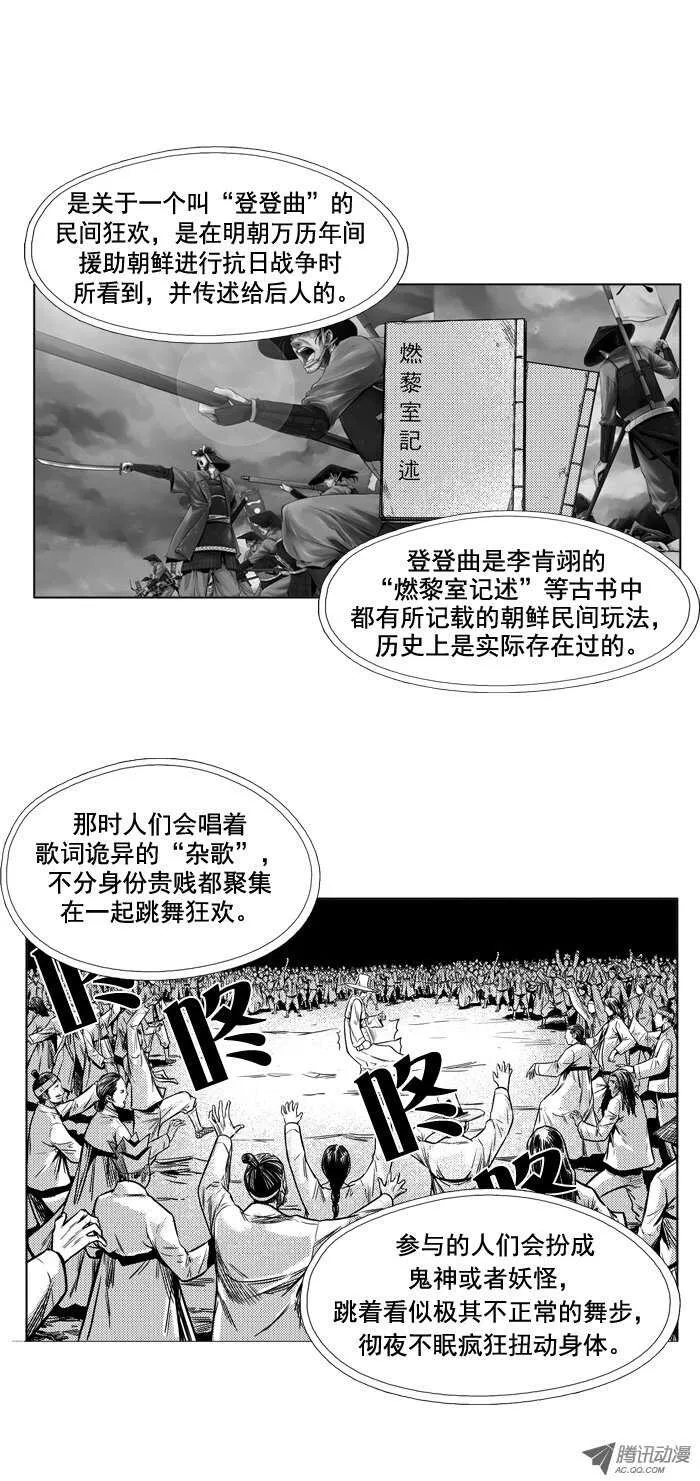 第49集 翰秀的故事 第4页
