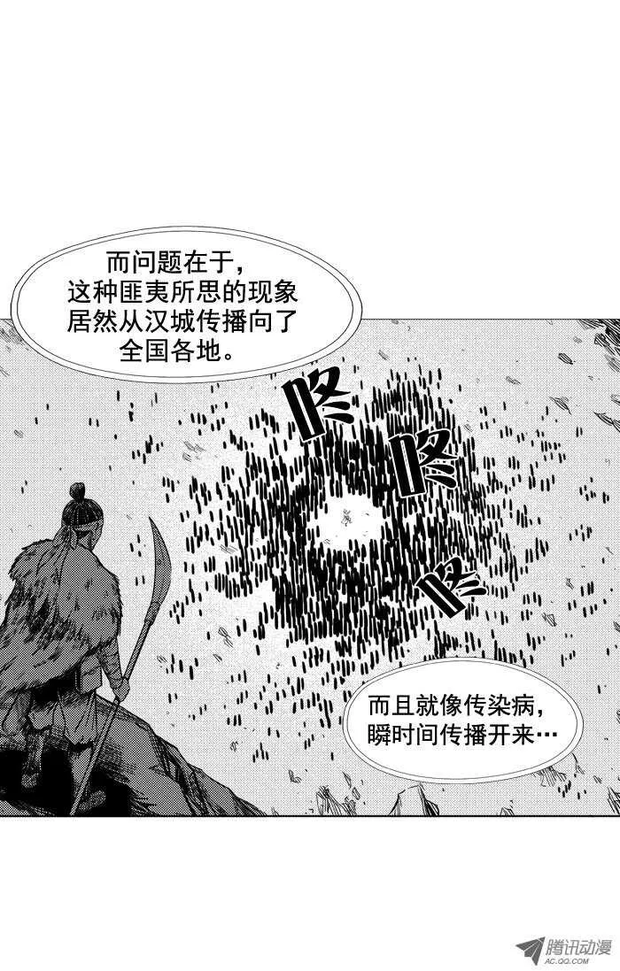 第49集 翰秀的故事 第5页