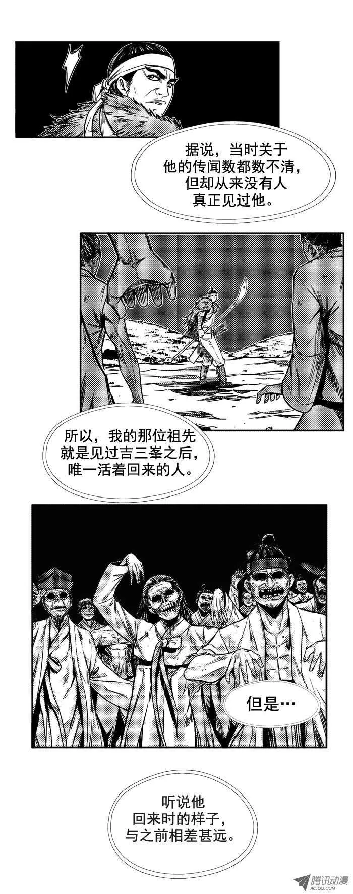 第49集 翰秀的故事 第11页