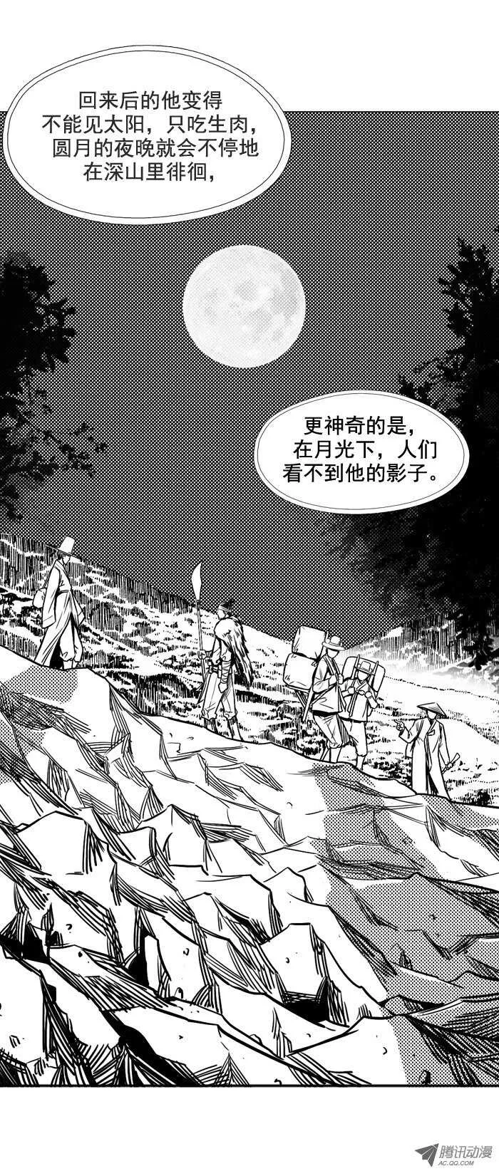 第49集 翰秀的故事 第12页
