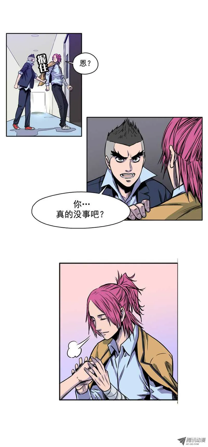 第49集 翰秀的故事 第17页