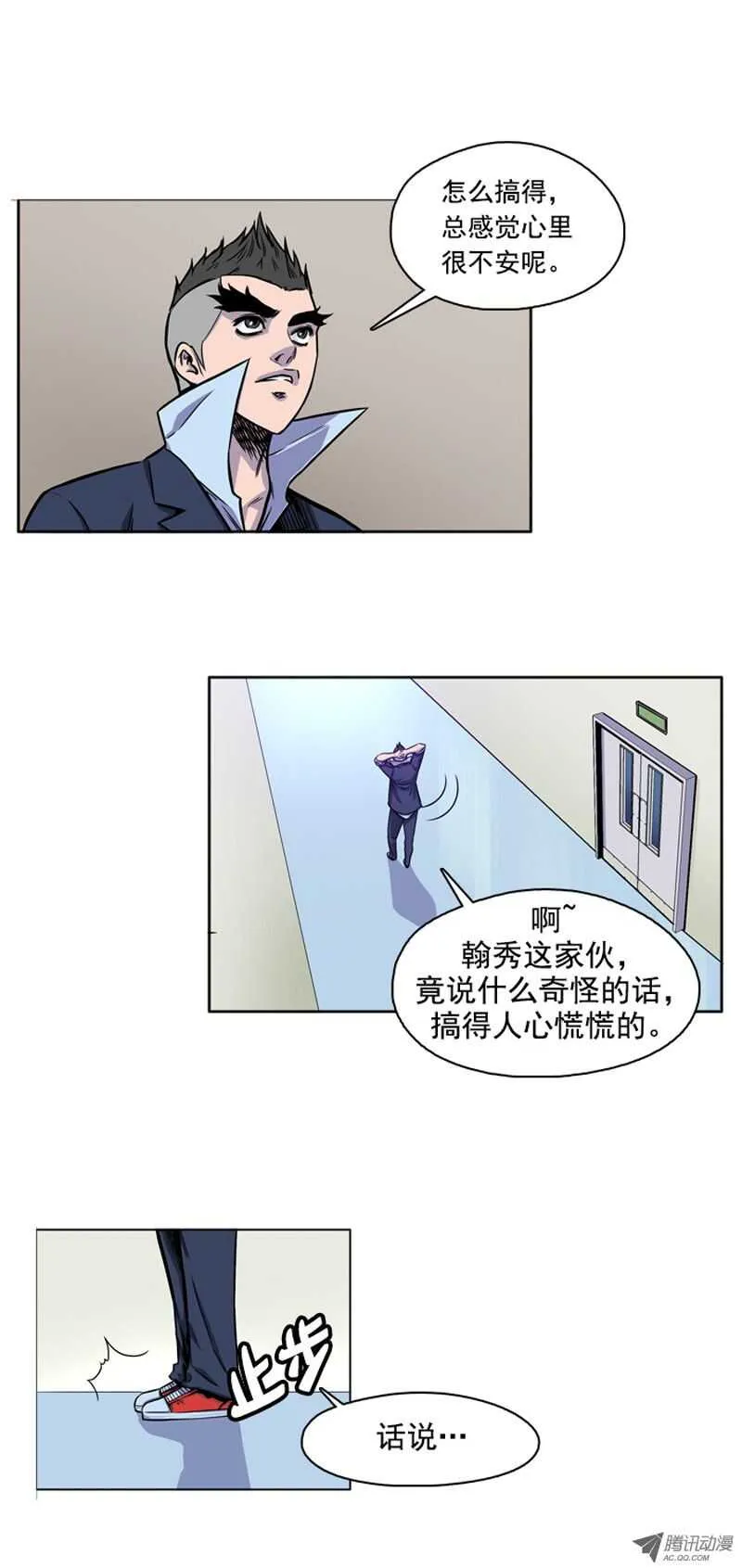 第50集 为了活着… 第1页