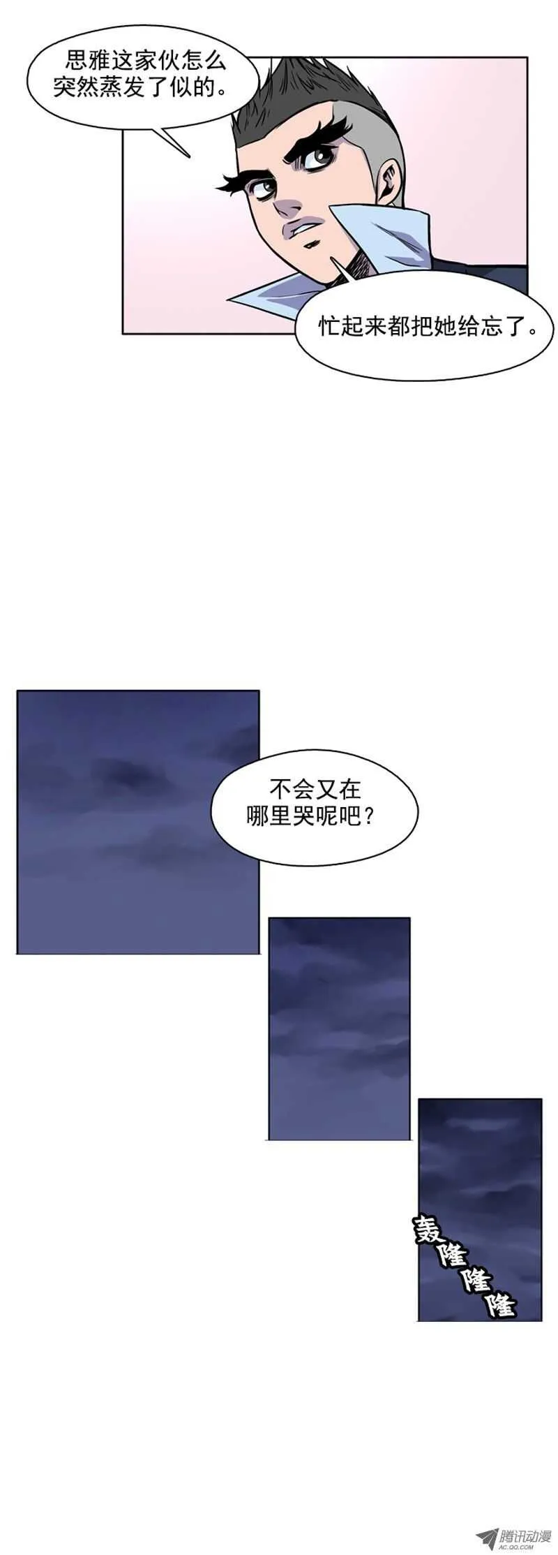 第50集 为了活着… 第2页