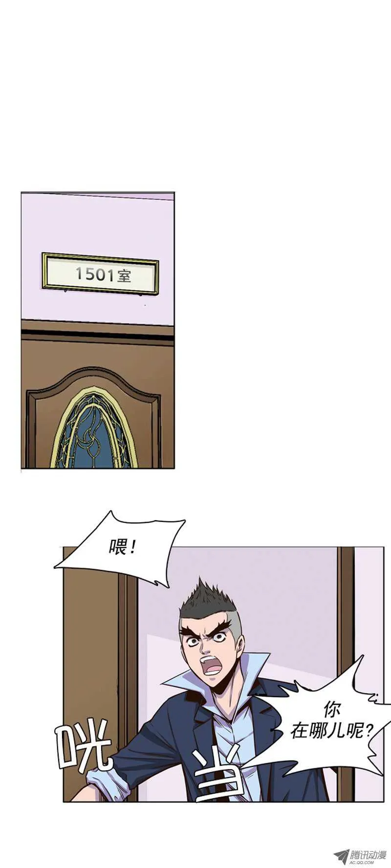 第50集 为了活着… 第6页