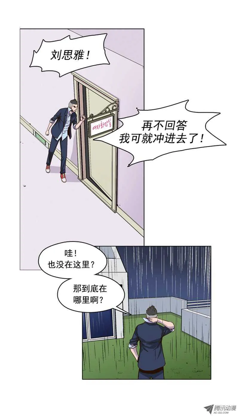 第50集 为了活着… 第7页