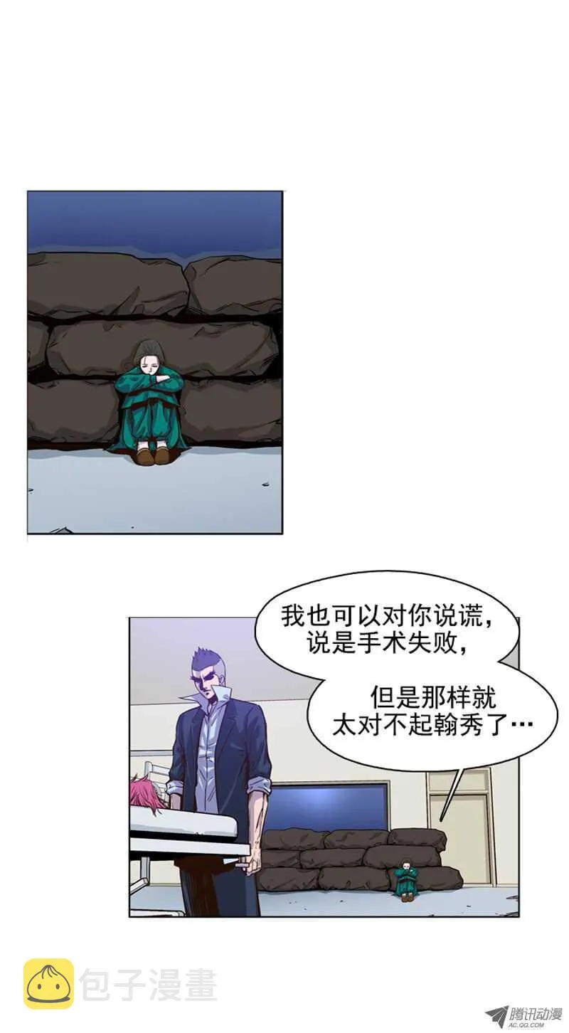 第50集 为了活着… 第17页