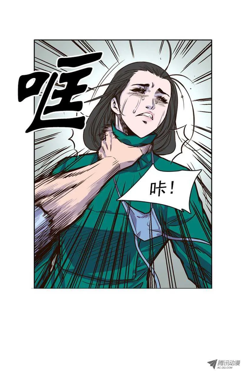 第50集 为了活着… 第19页