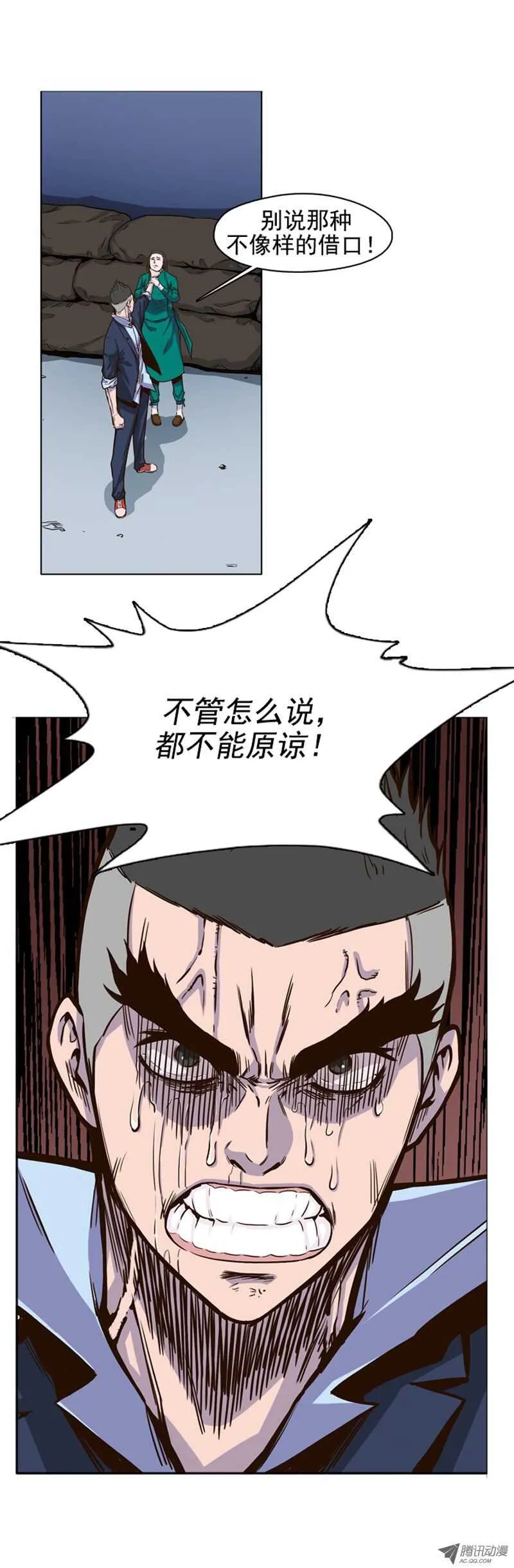 第50集 为了活着… 第20页