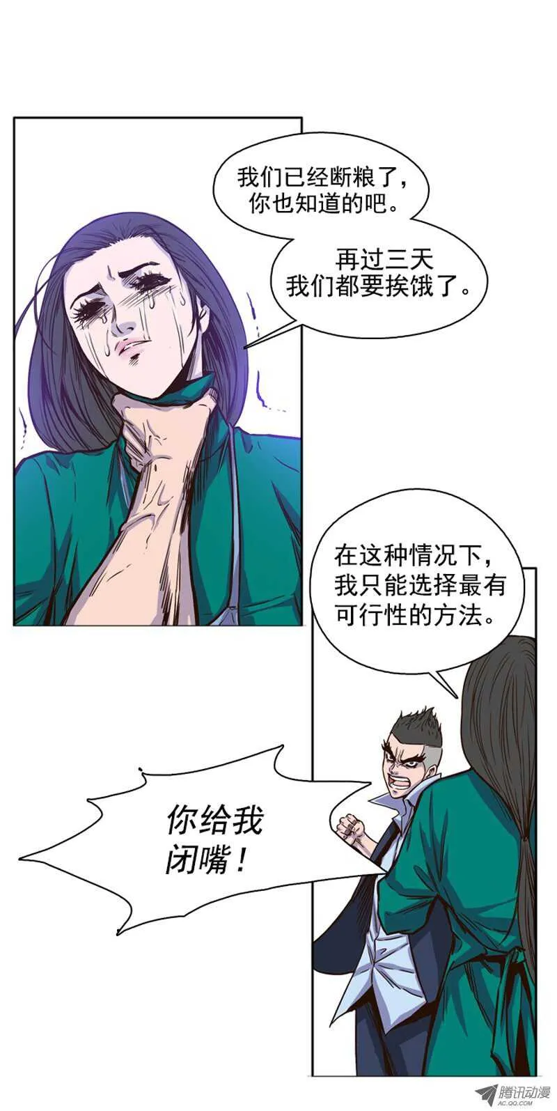 第51集 僵尸手术成功 第1页