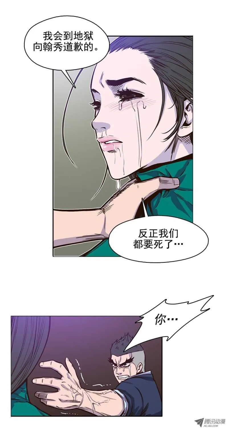 第51集 僵尸手术成功 第2页
