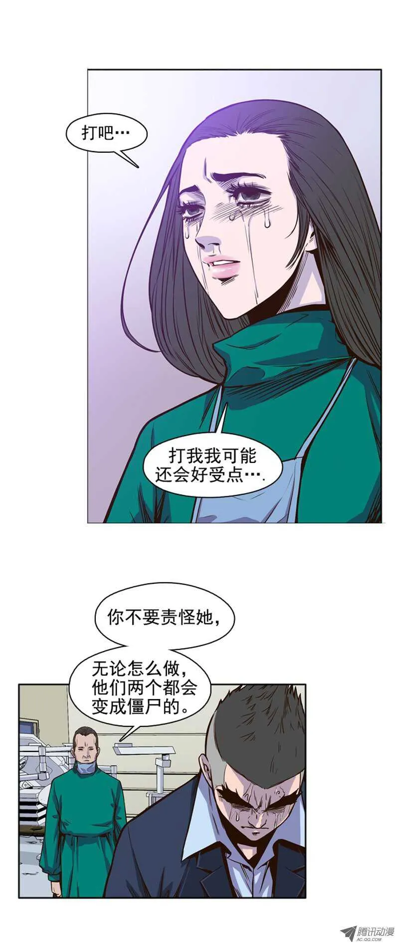 第51集 僵尸手术成功 第4页