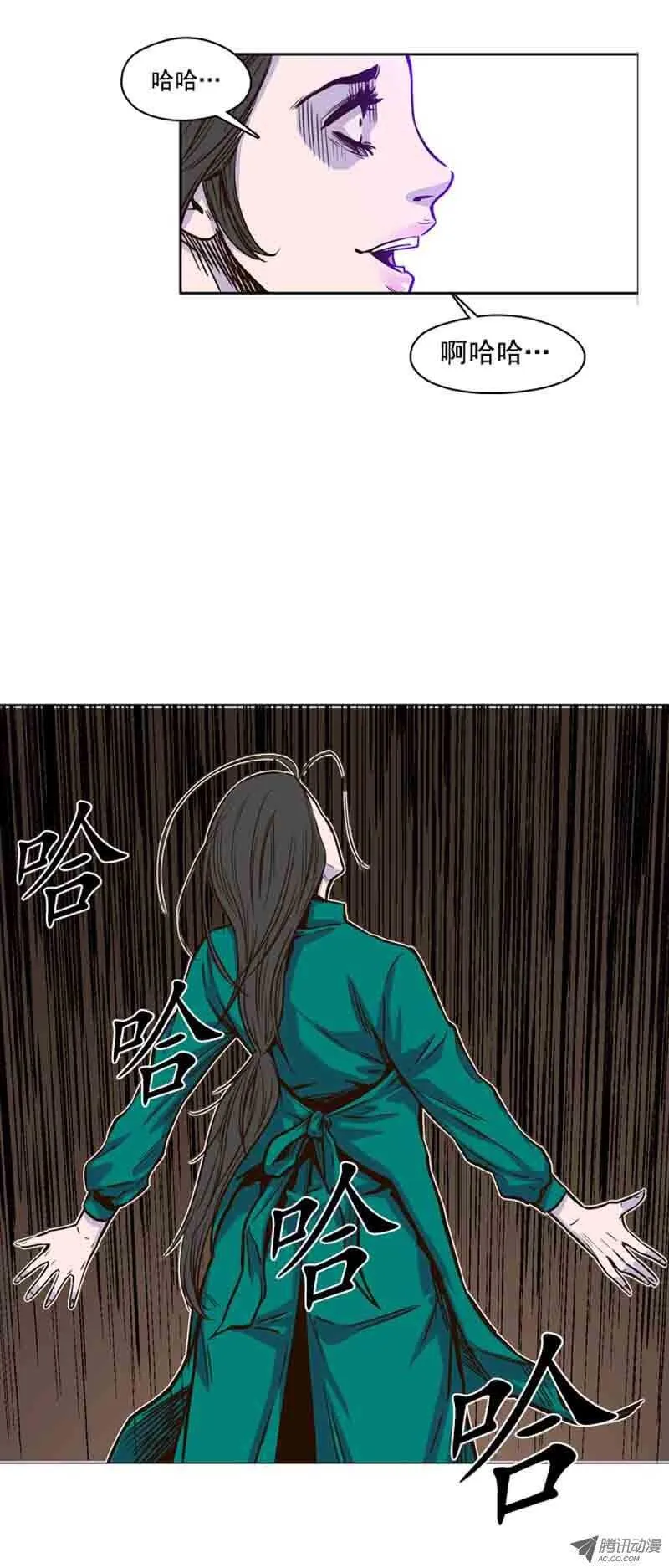 第51集 僵尸手术成功 第18页