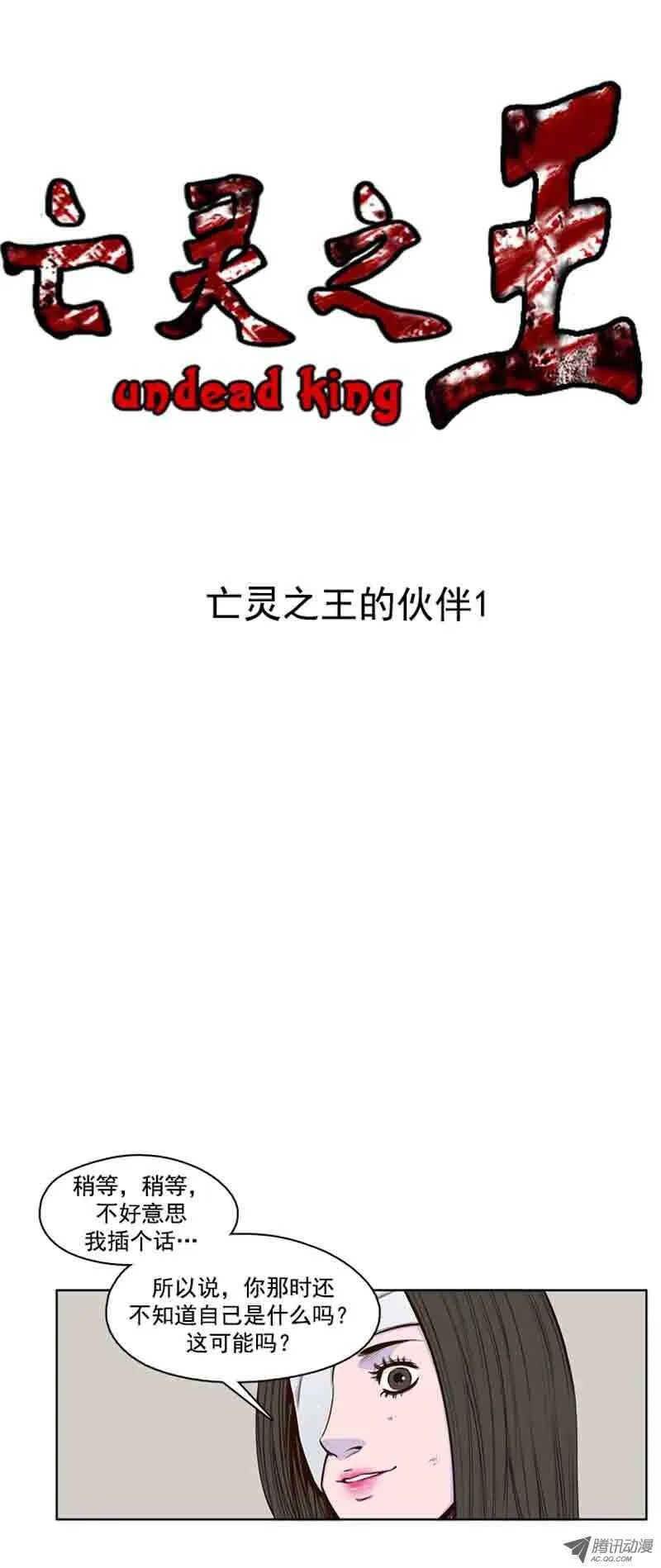 第52集 墨魂僵尸 第1页