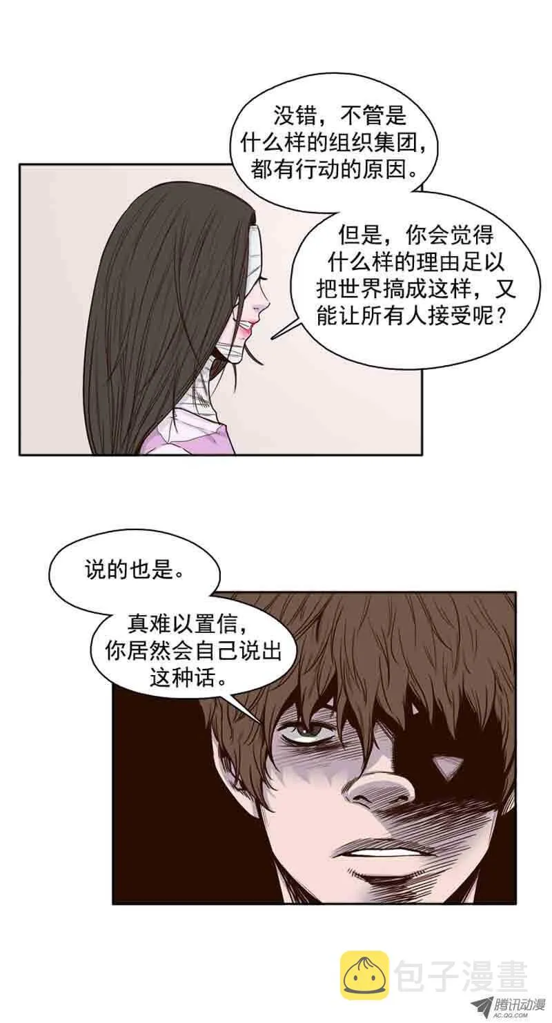 第53集 特殊体质 第1页