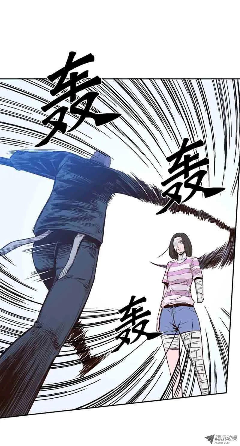第53集 特殊体质 第2页