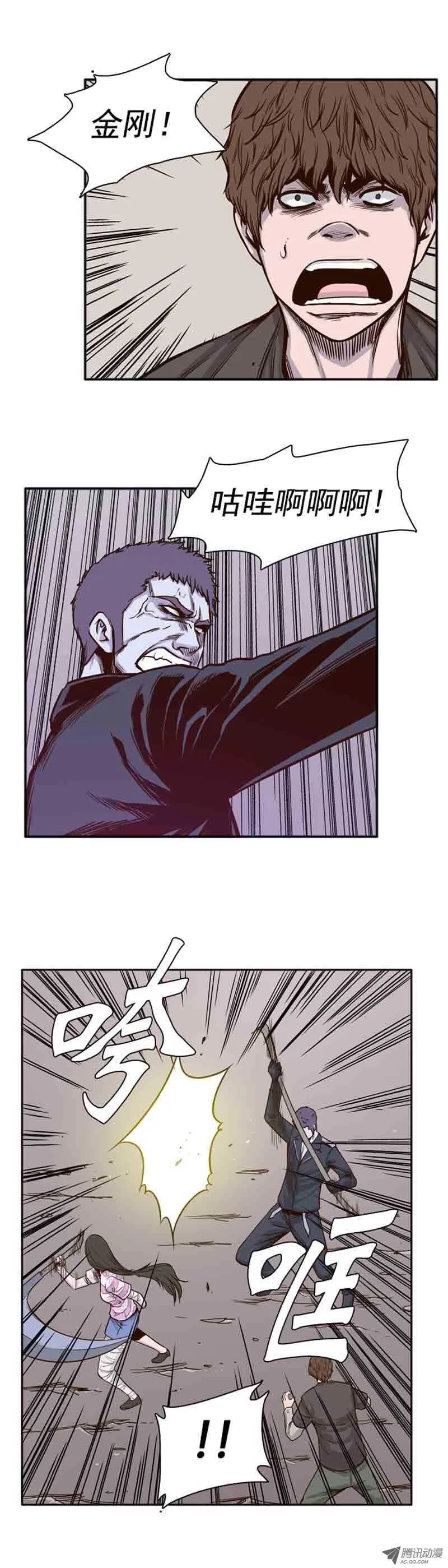 第53集 特殊体质 第8页
