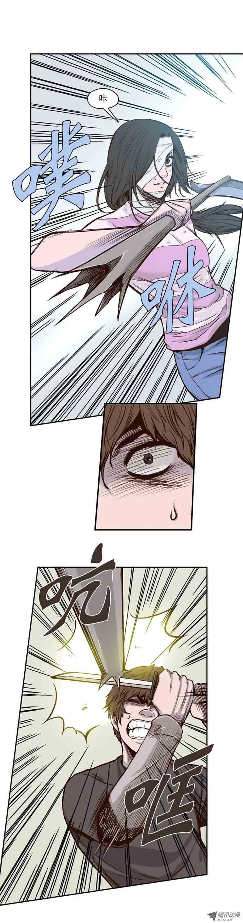 第53集 特殊体质 第9页
