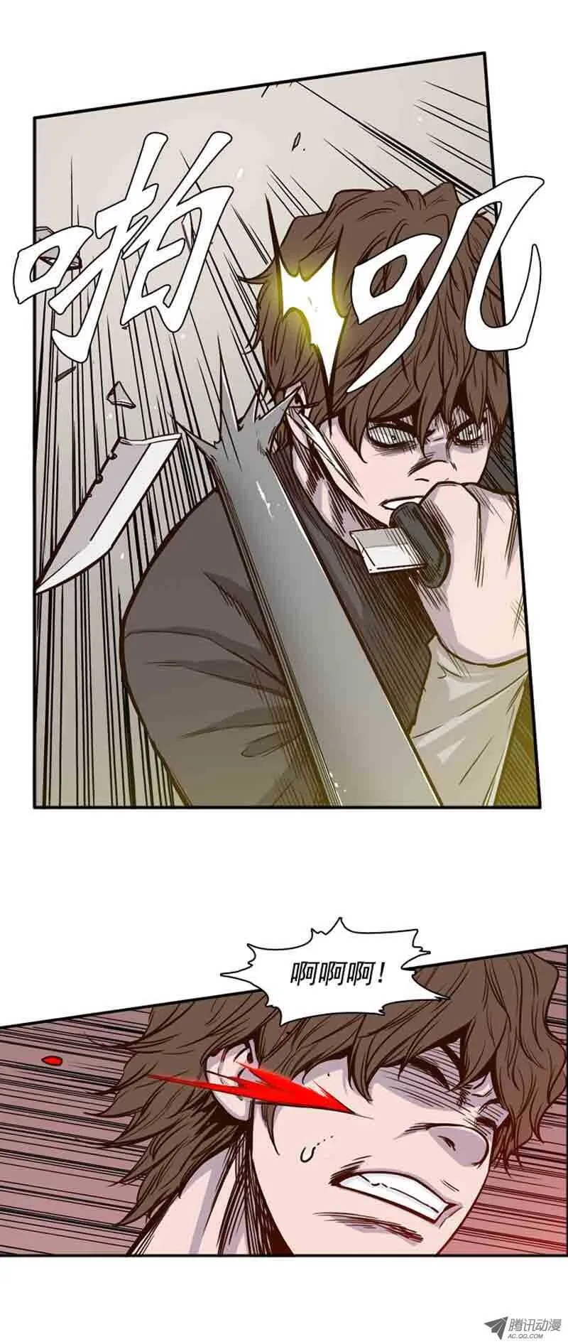 第53集 特殊体质 第10页