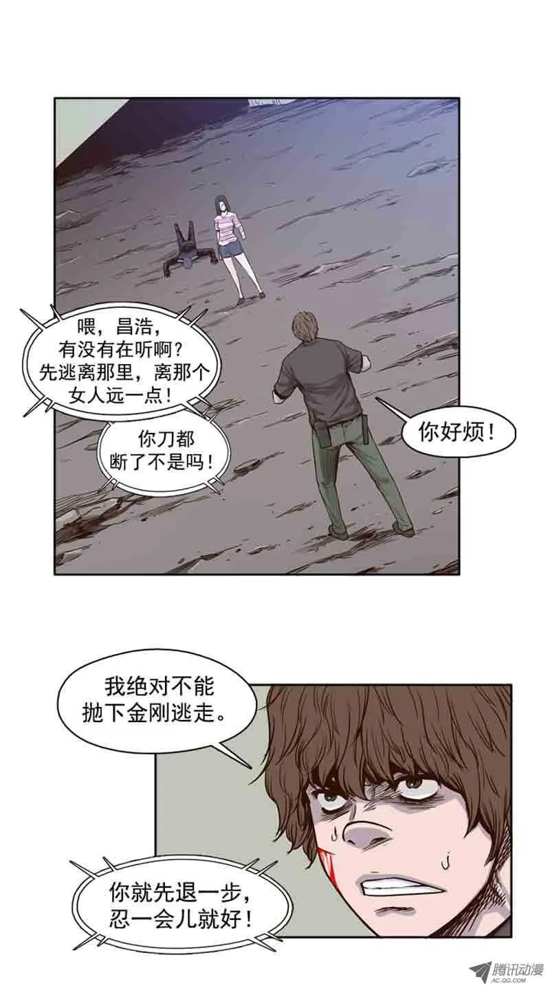 第54集 僵尸改变认知 第2页