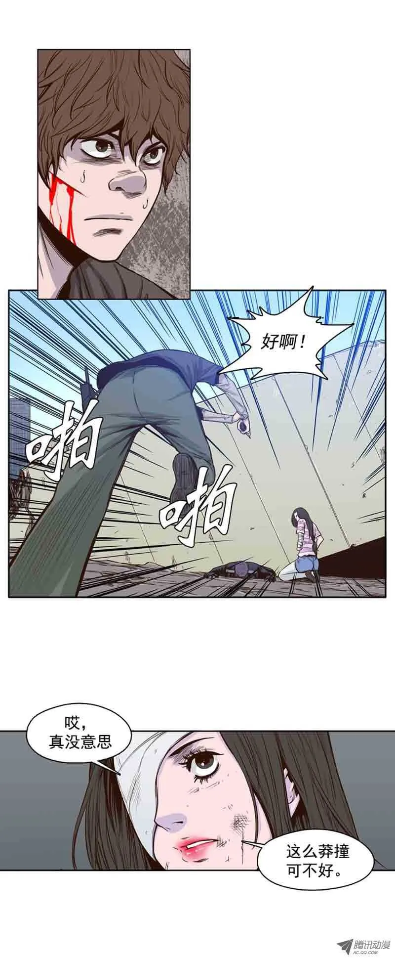 第54集 僵尸改变认知 第4页