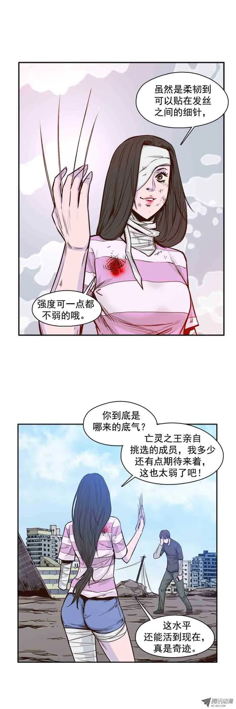 第54集 僵尸改变认知 第6页