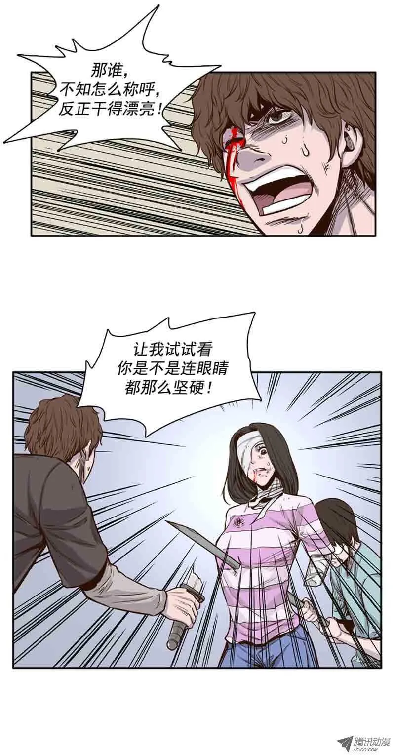 第54集 僵尸改变认知 第9页
